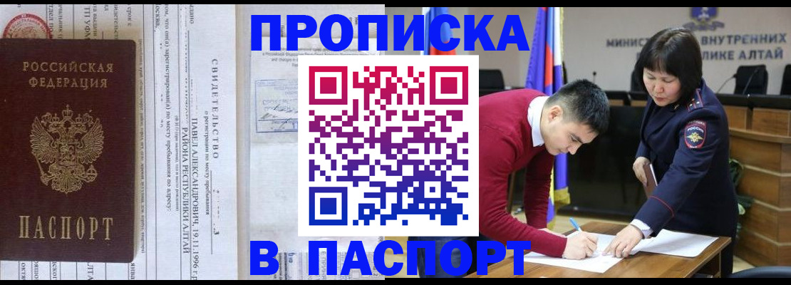 прописка для военкомата в Арзамасе