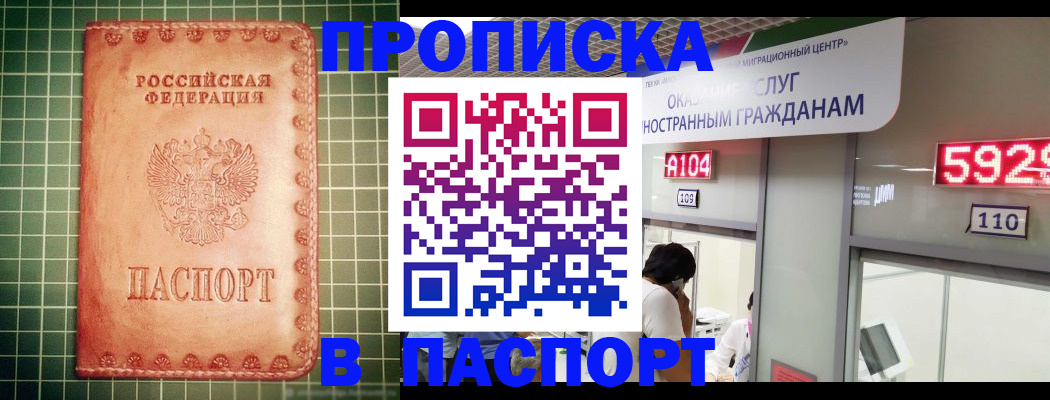 прописка от собственника в Арзамасе