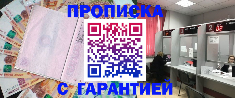 прописка иностранных граждан в Арзамасе