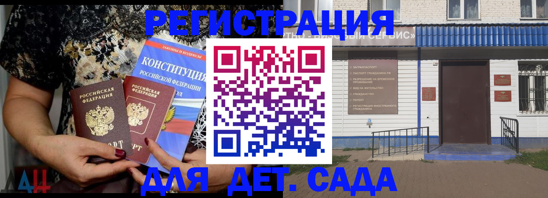 временная регистрация в квартире в Арзамасе