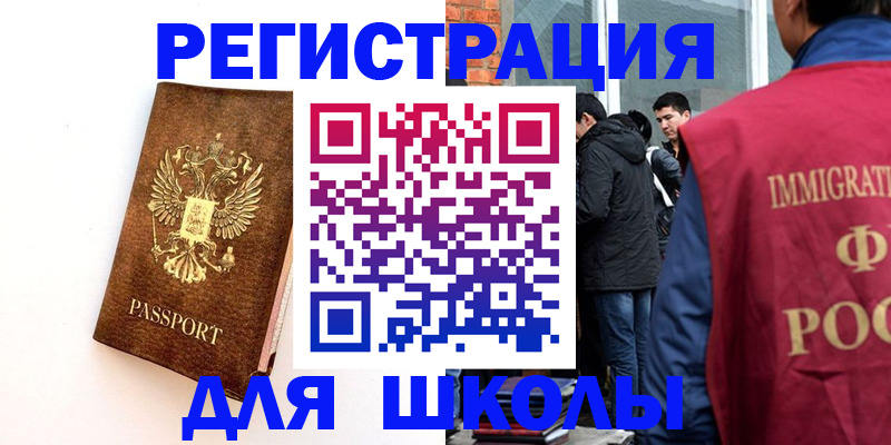 прописка иностранных граждан в Арзамасе