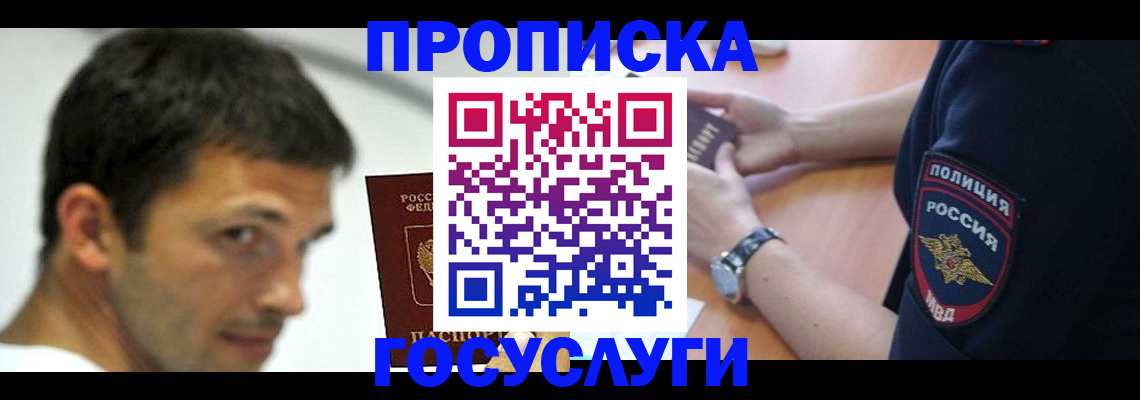 где прописаться в Арзамасе