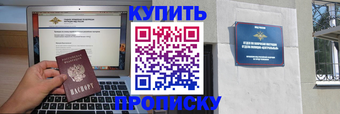 прописка от собственника в Арзамасе